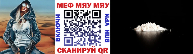 Купить  Тарко-Сале  Меф мяу мяу 